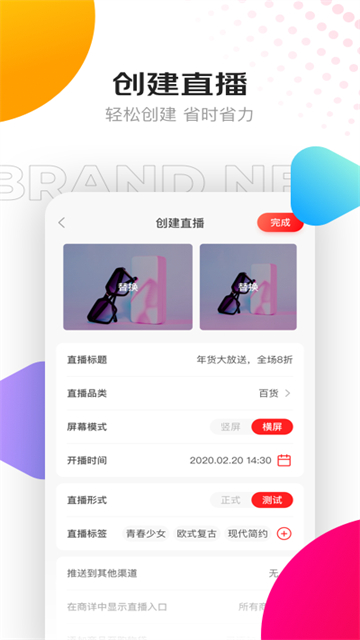 京东创作工具