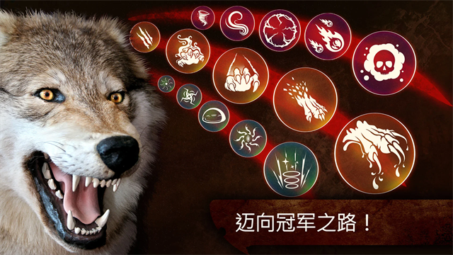 狼族游戏