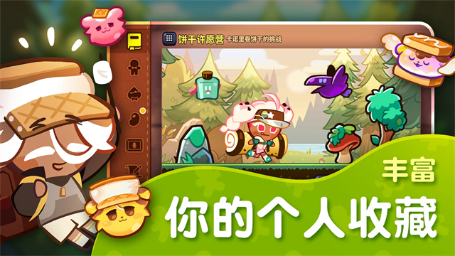 跑跑姜饼人烤箱大逃亡最新版