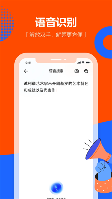 学小易免费版