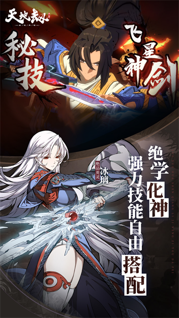 天地劫幽城再临单机版