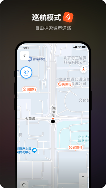 摩途导航app