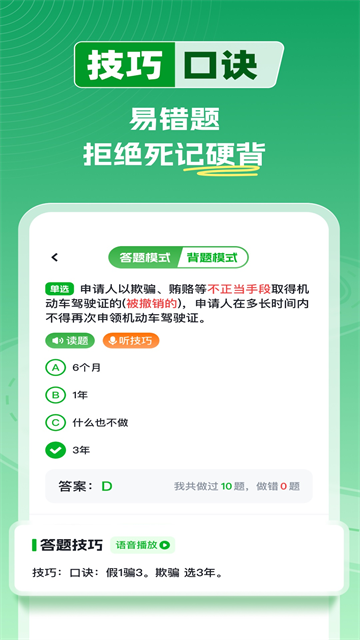 超级教练正版