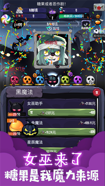 女巫来了游戏