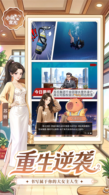 小城食光