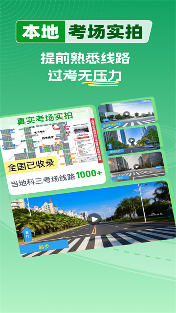 超级教练正版