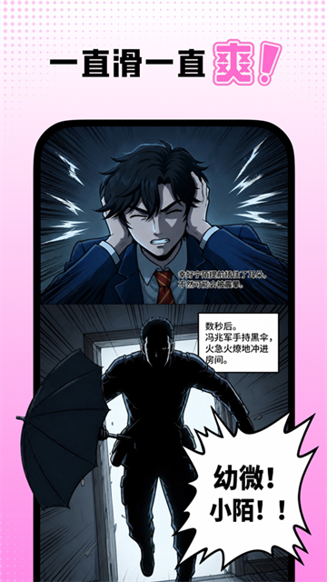 沙发漫画