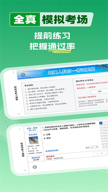 超级教练正版