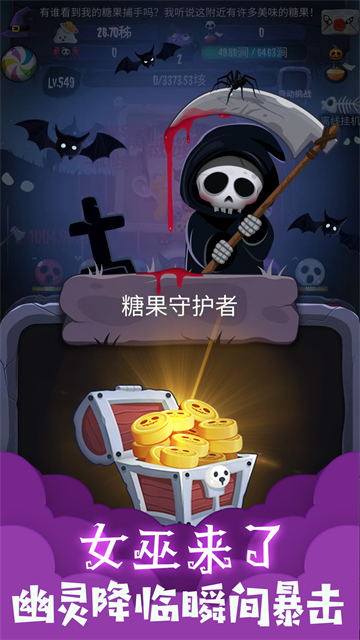 女巫来了游戏