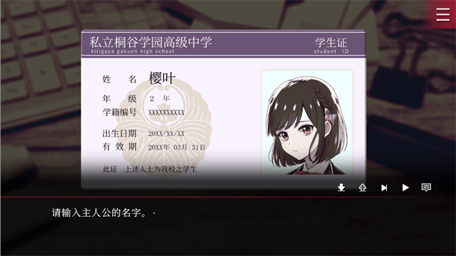 致命至爱DLC交错狂想
