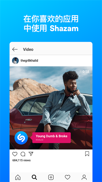 Shazam音乐识别2026