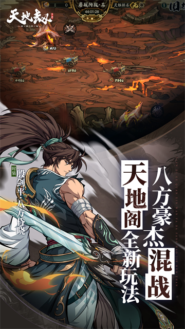 天地劫幽城再临单机版