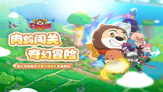 赛几传说