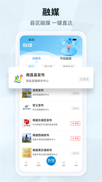 洪观新闻