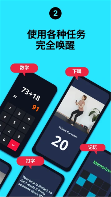 使命闹钟免费版