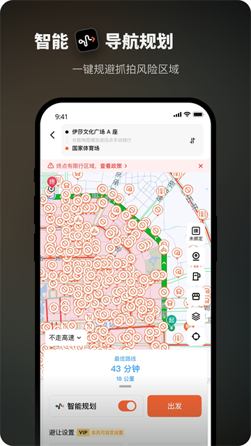 摩途导航app