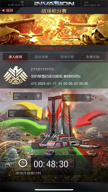 战地风暴游戏