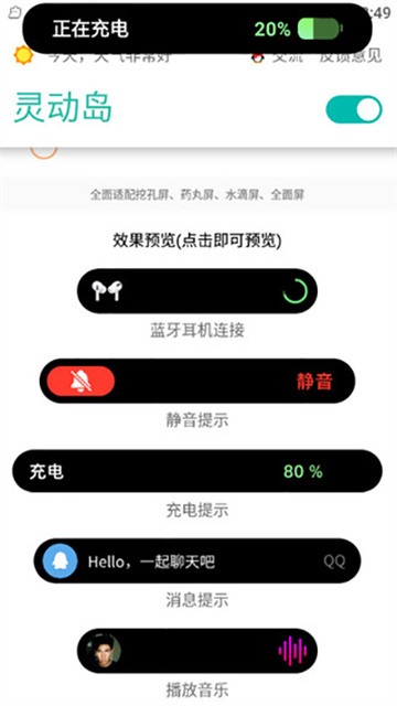 万象灵动岛