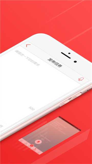 一品众包app