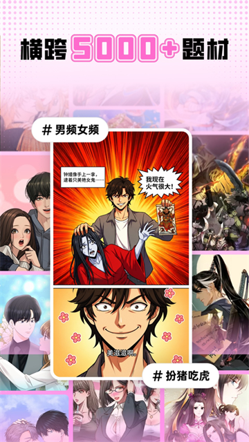 沙发漫画