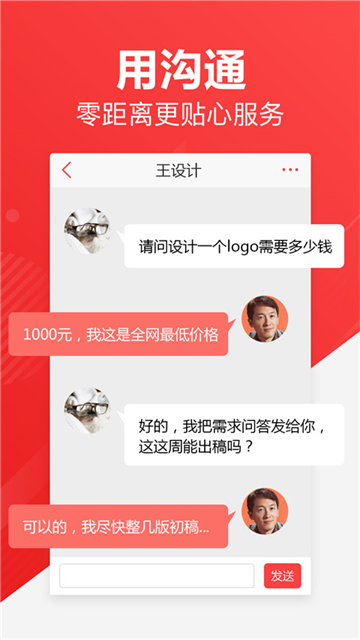 一品众包app