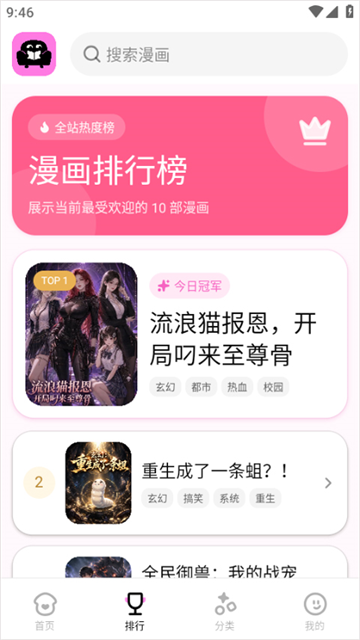 沙发漫画