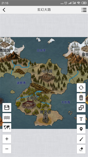 易制地图免费版