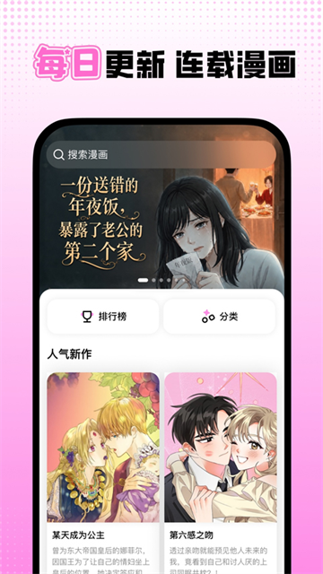 沙发漫画