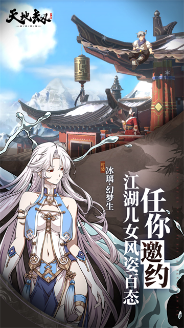 天地劫幽城再临单机版