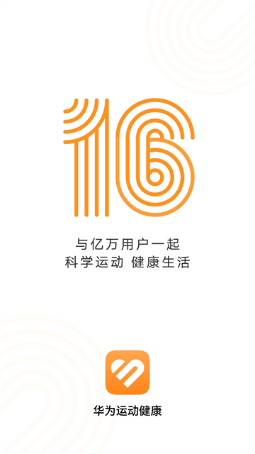 华为穿戴正版