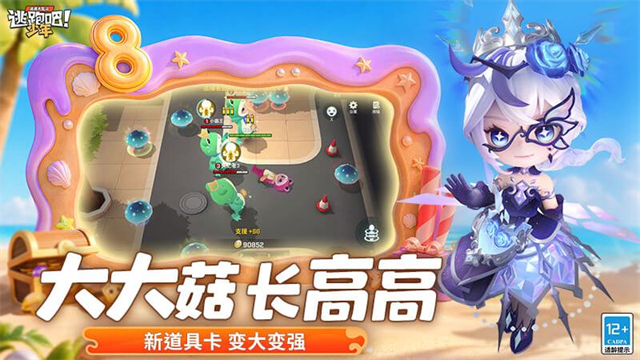 逃跑吧少年2026