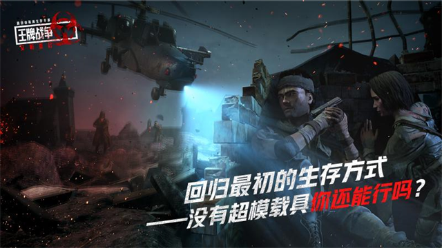 王牌战争国际版