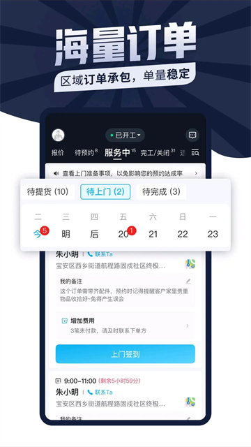 万师傅师傅端