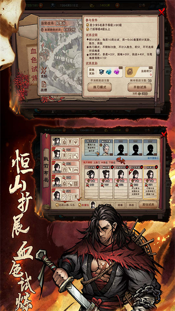 烟雨江湖游戏