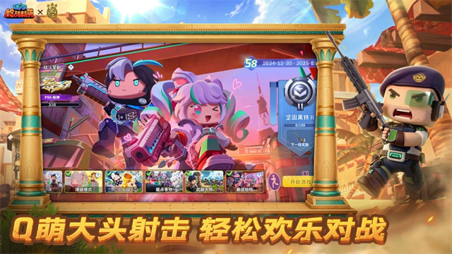 迷你枪战精英游戏
