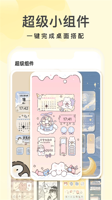 奶由壁纸app