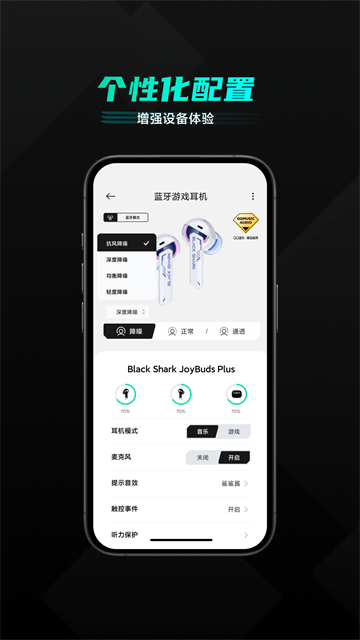 黑鲨装备箱最新版