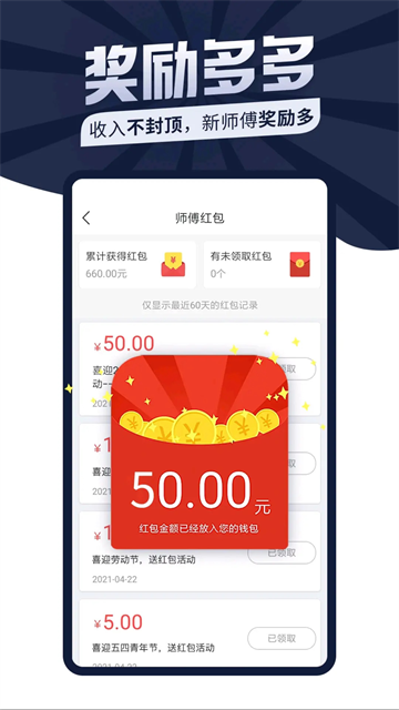 万师傅师傅端