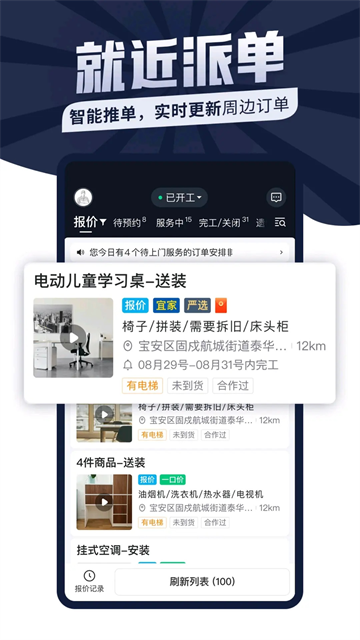 万师傅师傅端
