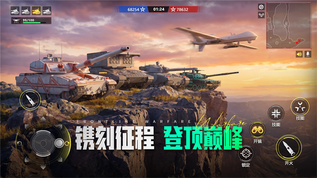 装甲前线游戏