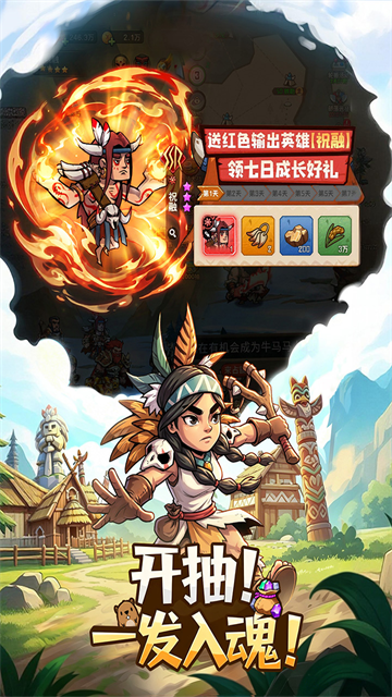 蛮荒领主