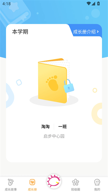 宝贝启步