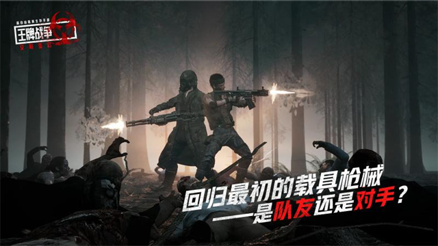 王牌战争国际版