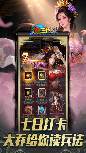 汉风幻想三国OL