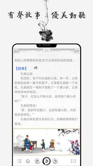 国学启蒙古诗词典app