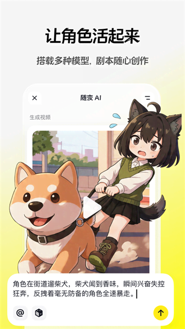 随变