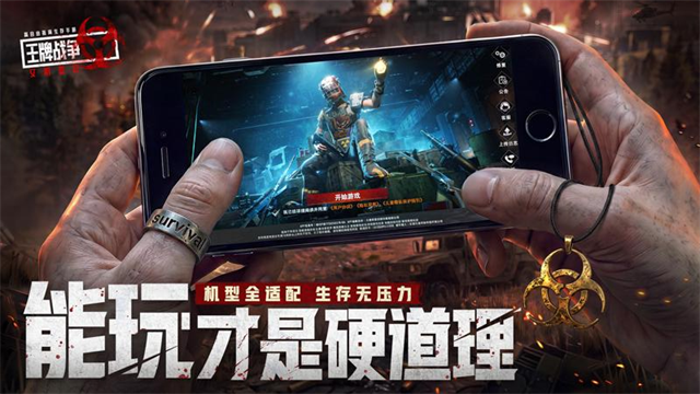 王牌战争国际版