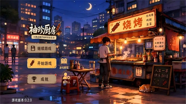 袖珍厨房