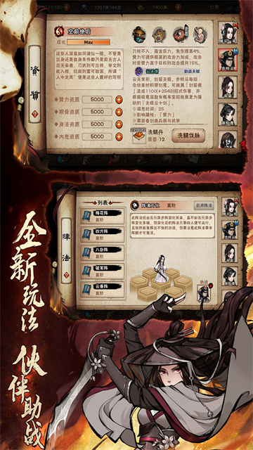 烟雨江湖游戏