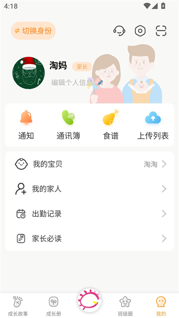 宝贝启步